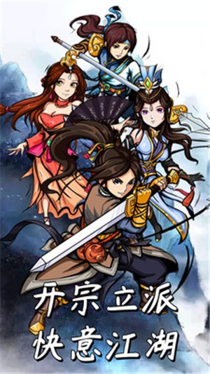 大侠模拟器手游 v1.1.0