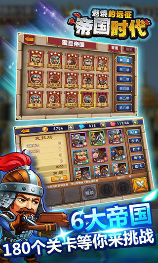 帝国时代燃烧的远征破解版最新版 v1.3.4