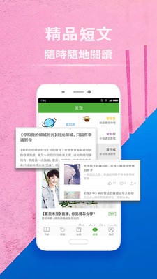 桃小说截图0