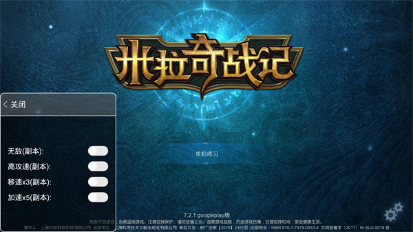 米拉奇战记官方版正式版下载