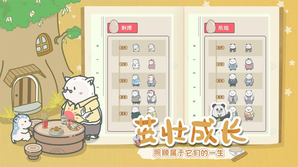 宠我一生 手机版