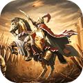 铁骑文明手游官网版 
