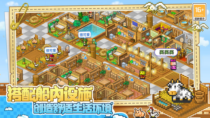 大航海探险物语 中文版 v3.0.5