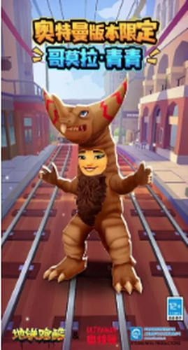 地铁跑酷 v4.04.4