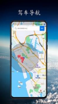 北斗卫星地图2021新版 v3.1.5