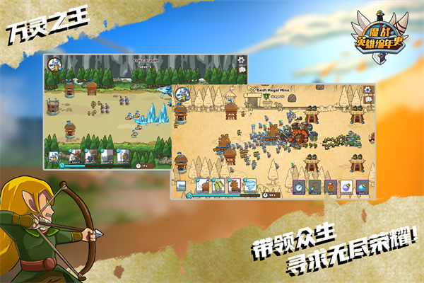 魔战英雄编年史最新版 v5.1.3