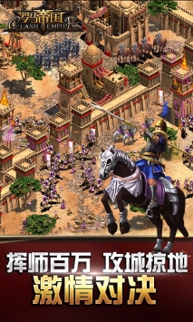 罗马帝国 v3.2.5