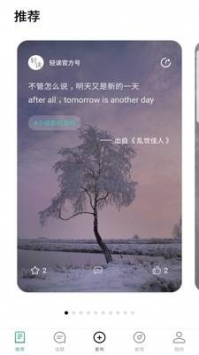 轻读 v2.0.5
