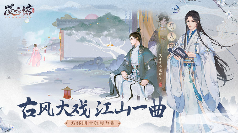 凌云诺手游官网正式版图片1