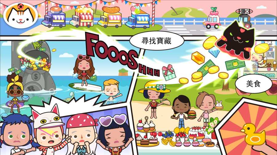 米加我的小镇完整 V1.6