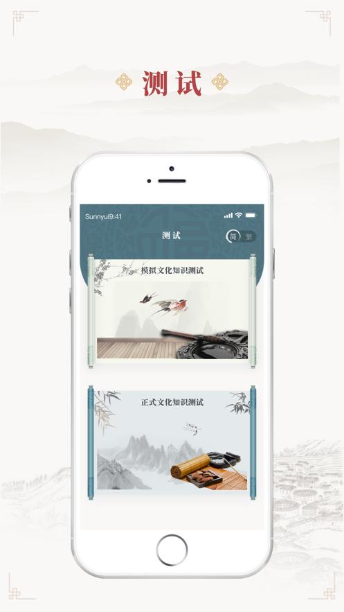 中华文化大赛考题应用app下载最新版图片1
