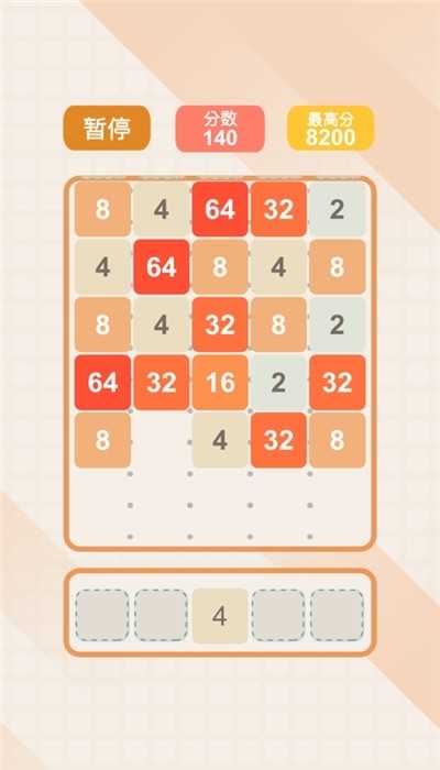 2048经典版1.0.1 v1.0.1