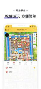 驴迹导游  v 3.9.6