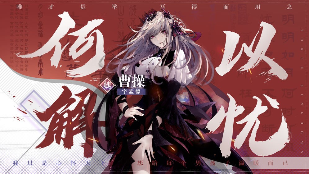 孟德大小姐与自爆少年首测版 v20200715