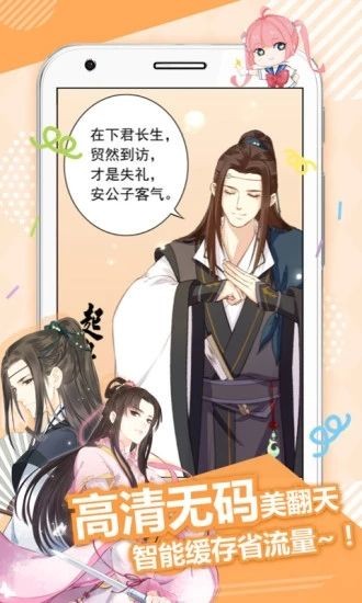 半萌漫画  v1.2.4