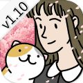 萌宅物语1.10无限爱心最新版安卓版