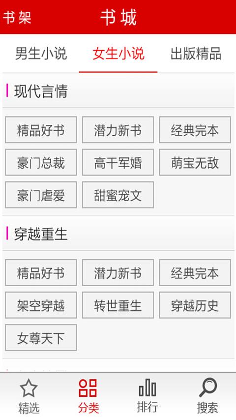指尖小说 版本:2.003