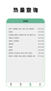 瘦身计划食谱 v1.3