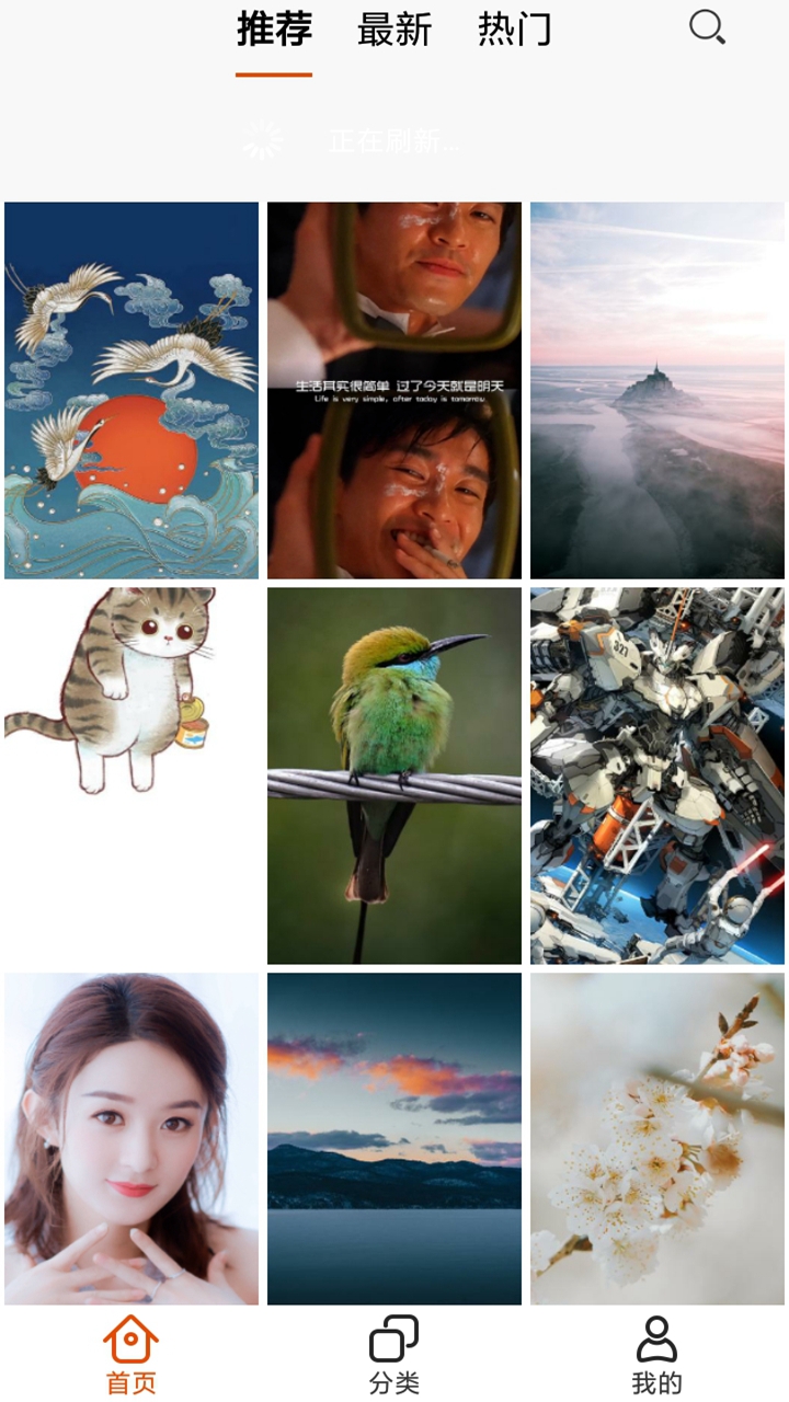 壁纸天天换 v1.0