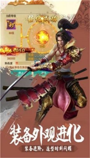 热血南明湖手游官网最新版图片1