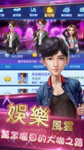 娱乐大明星 v1.0.2