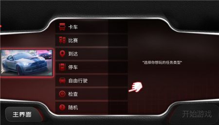 合并飞车 v3.0.5