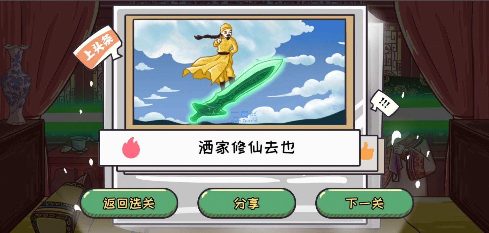 翻转吧剧情游戏