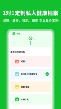 减肥减脂热量计算 v2.0.5