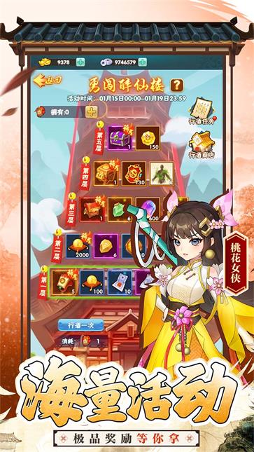 大侠坛说  v1.0.0