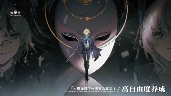 彼界手游下载最新版