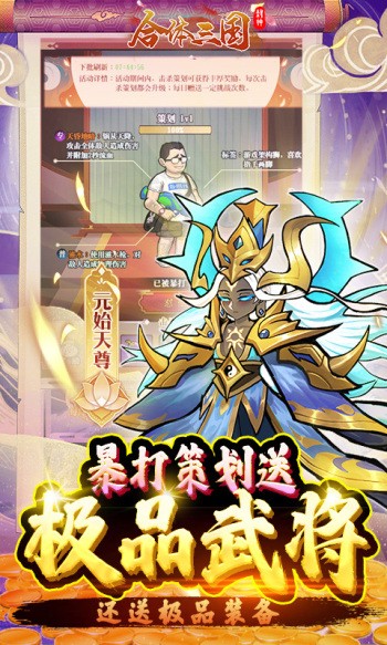 合体三国手机版 v1.0.3