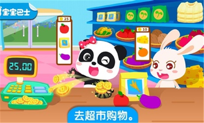 宝宝巴士世界  v10.00.15.20