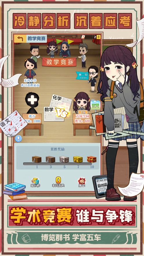 全民学霸最新版2022官方版  v3.1.1