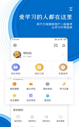 人力资源师准题库 2020-08-28 11:14