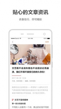 周到上海 v2.0.5