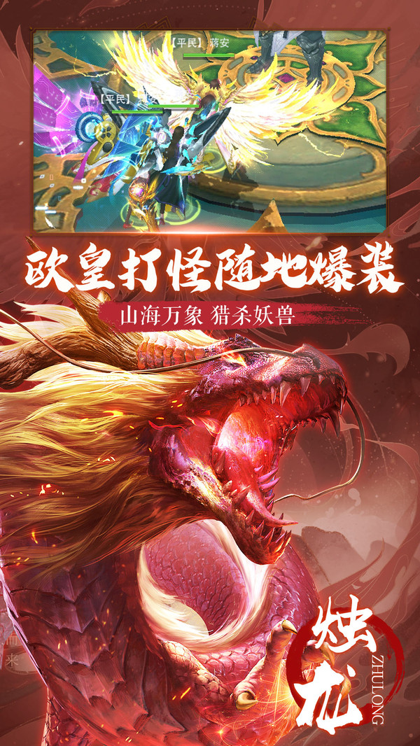 朝歌天下之异兽洪荒手游官网版  v4.3.4