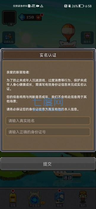 魔鬼城之夜游戏