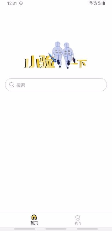小验一下 2020-05-28 16:50