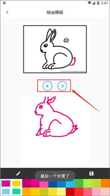 pocket绘画安卓版