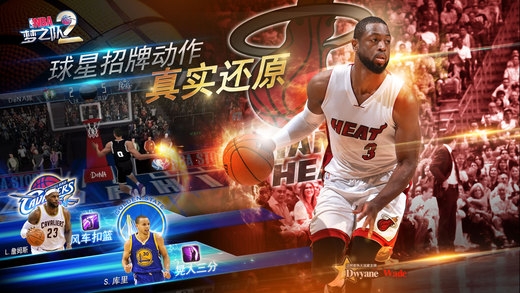 NBA梦之队2 v3.1.5