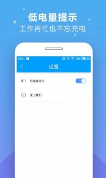 充电加速器 v2.0.5