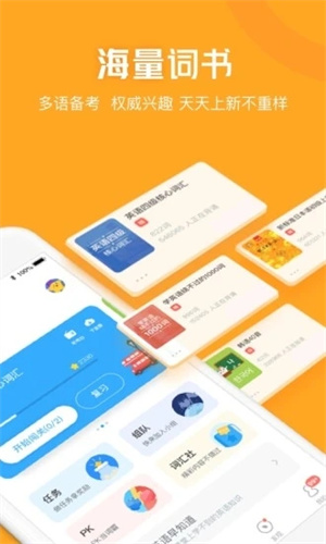 沪江开心词场APP下载 v5.3.3
