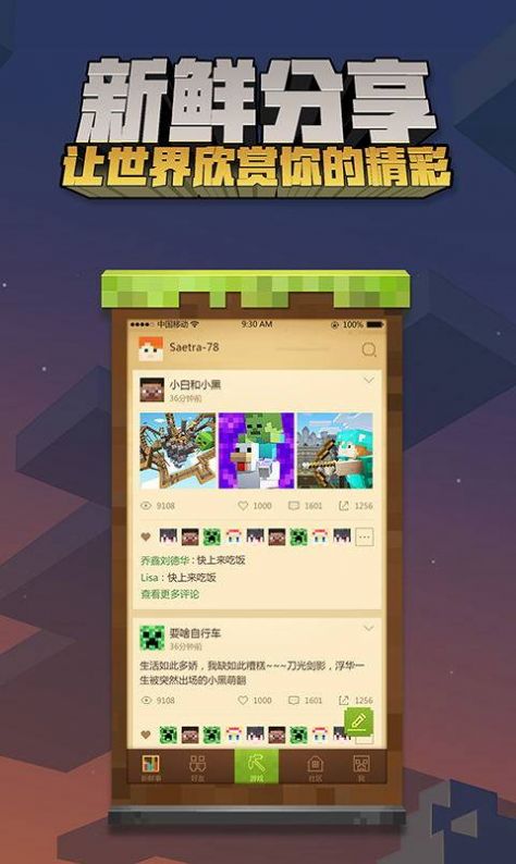 我的世界龙的模组下载手机版  v4.3.3