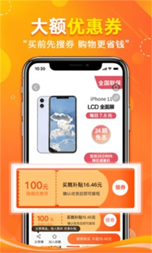 省哇app安卓版截图1