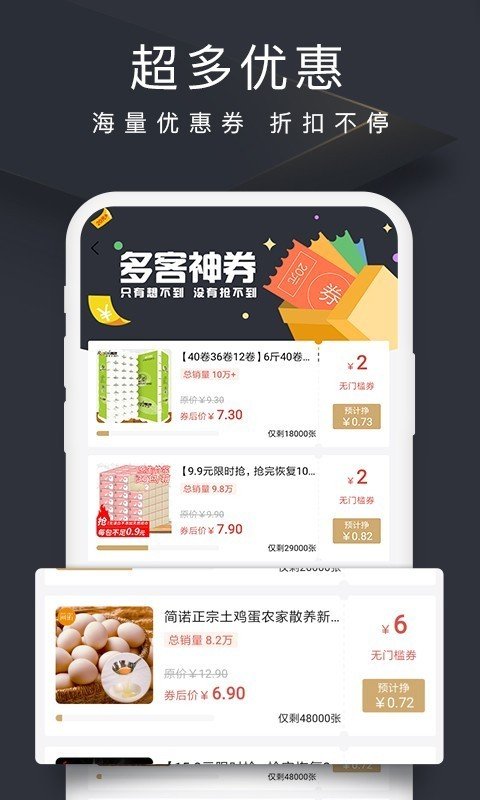 多客拼团 版本:v5.3.5
