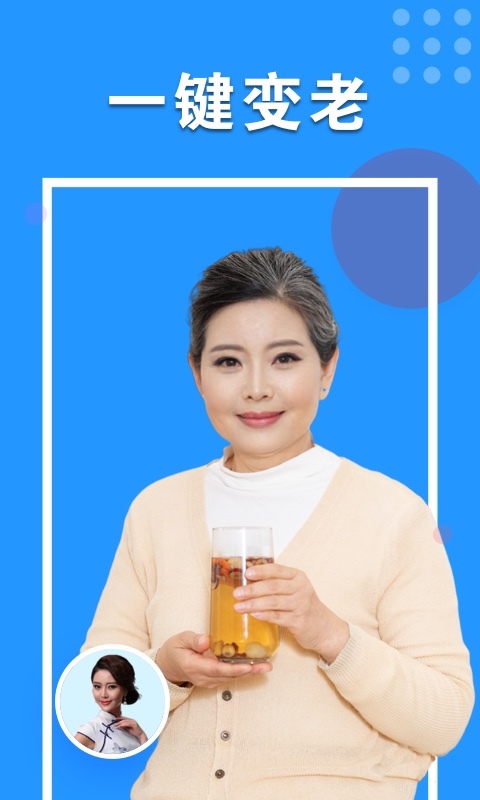 最美P图软件 v1.0.1
