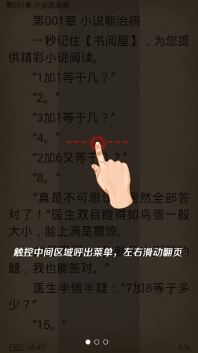 书海小说 v1.5