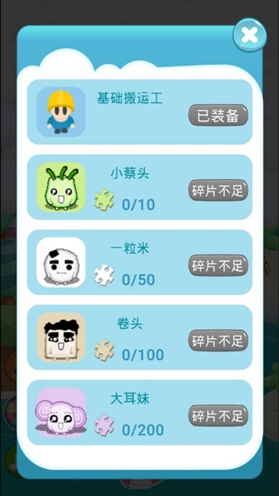 推箱子智力闯关 v0.1.3.4 安卓版