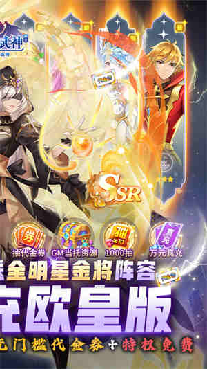 苍之女武神送代金券 v1.0.0