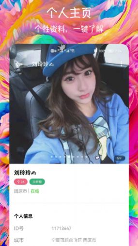 闪聊爱约会交友.jpg